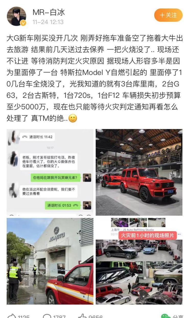  劳斯莱斯,库里南,特斯拉,Model Y,古思特,奔驰,奔驰G级