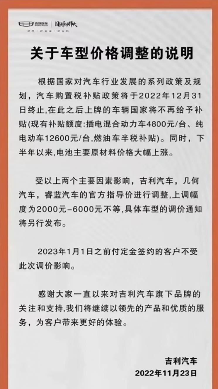  几何汽车,几何C,几何M6,几何G6,几何A,几何E,比亚迪,比亚迪V3,比亚迪e6,比亚迪e3,比亚迪D1,元新能源,比亚迪e9,宋MAX新能源,元Pro,比亚迪e2,驱逐舰05,海鸥,护卫舰07,海豹,元PLUS,海豚,唐新能源,宋Pro新能源,汉,宋PLUS新能源,秦PLUS新能源,吉利汽车,星越L,嘉际PHEV,帝豪EV,星越S,星越L 增程电动版,博瑞,帝豪S,嘉际,帝豪L Hi·P,豪越,远景X6,吉利ICON,博越,缤瑞,豪越L,熊猫mini,缤越,博越L,星瑞,帝豪,睿蓝汽车,枫叶优行6,睿蓝7,枫叶60s PRO,枫叶80v PRO,枫叶80v,睿蓝9,枫叶60s,睿蓝X3 PRO