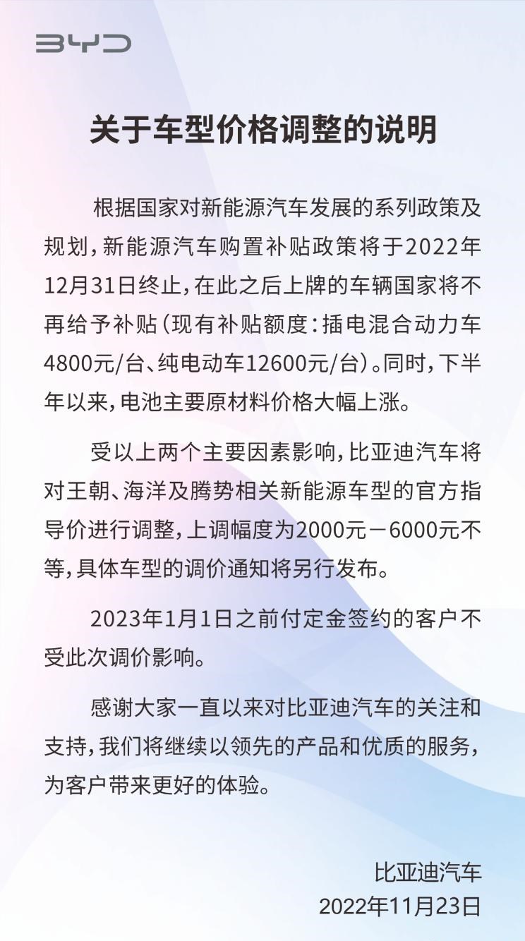  比亚迪,比亚迪V3,比亚迪e6,比亚迪e3,比亚迪D1,元新能源,比亚迪e9,宋MAX新能源,元Pro,比亚迪e2,驱逐舰05,海鸥,护卫舰07,海豹,元PLUS,海豚,唐新能源,宋Pro新能源,汉,宋PLUS新能源,秦PLUS新能源,腾势,腾势N7,腾势D9