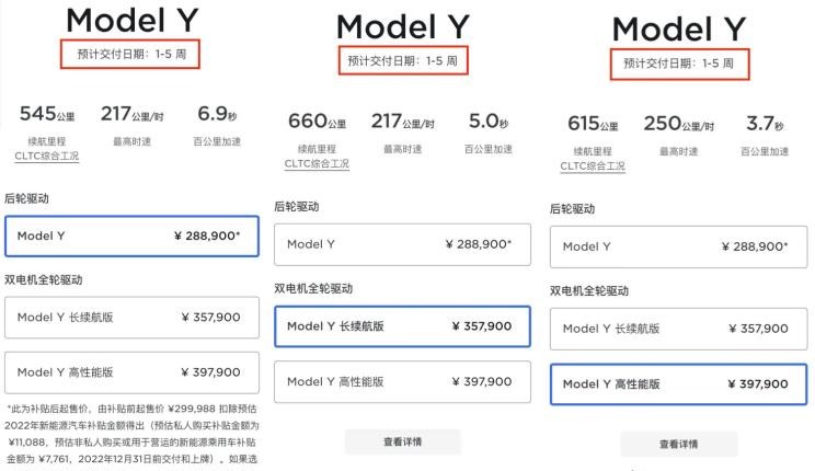  特斯拉,Model Y,Model 3,Model X,Model S