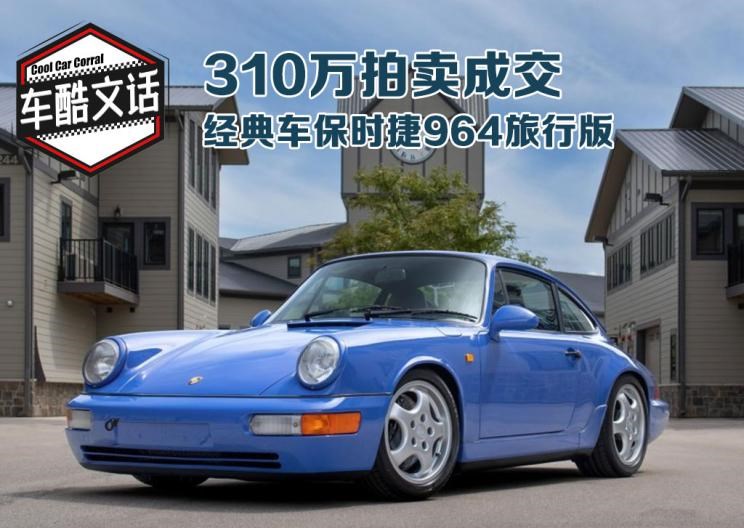  保时捷,保时捷911