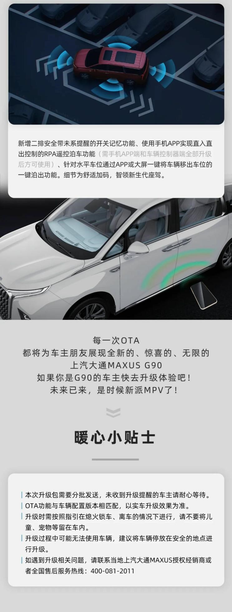  上汽大通MAXUS,上汽大通MAXUS G90