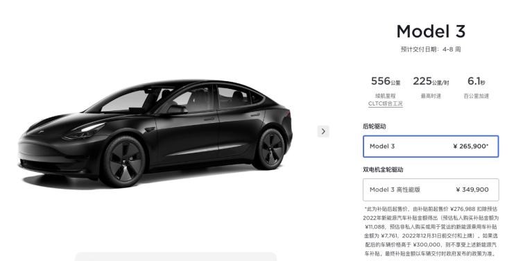  特斯拉,Model Y,Model 3