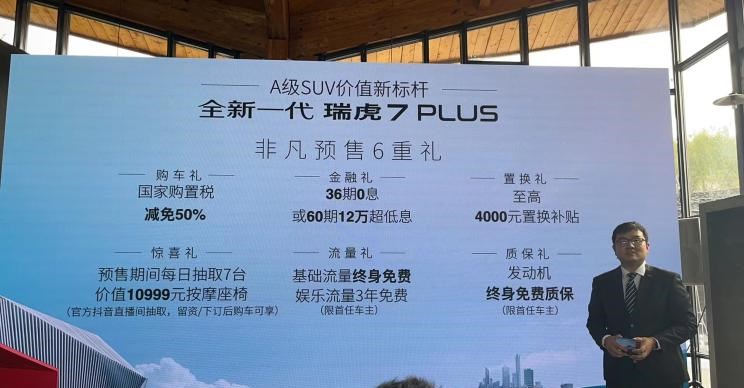  长安,长安CS55PLUS,奇瑞,瑞虎7 PLUS,哈弗,哈弗H6,瑞虎7