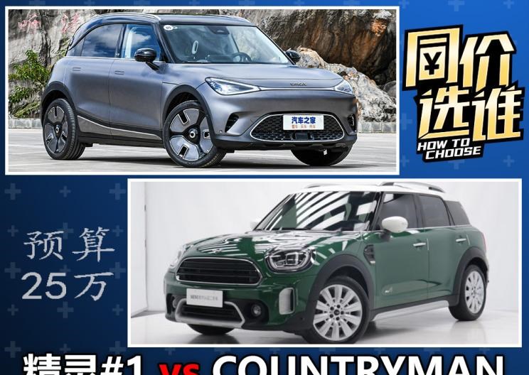  MINI,MINI,MINI COUNTRYMAN,别克,世纪,smart,smart精灵#1,比亚迪,汉