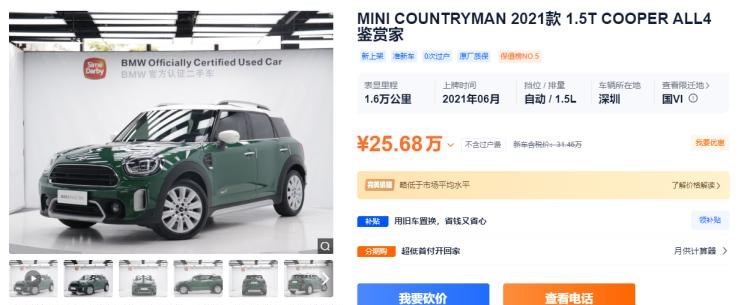  MINI,MINI,MINI COUNTRYMAN,别克,世纪,smart,smart精灵#1,比亚迪,汉