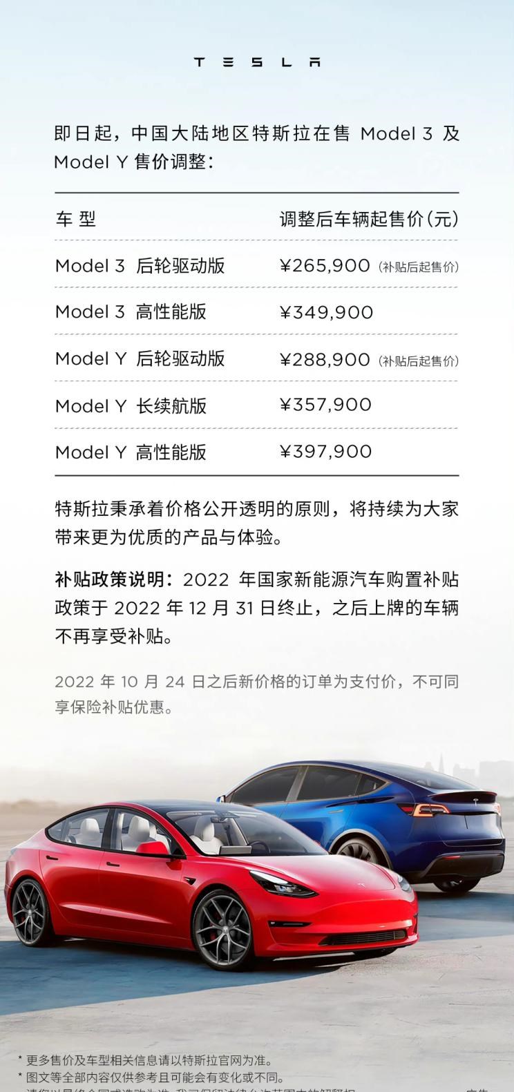  特斯拉,Model Y,Model 3