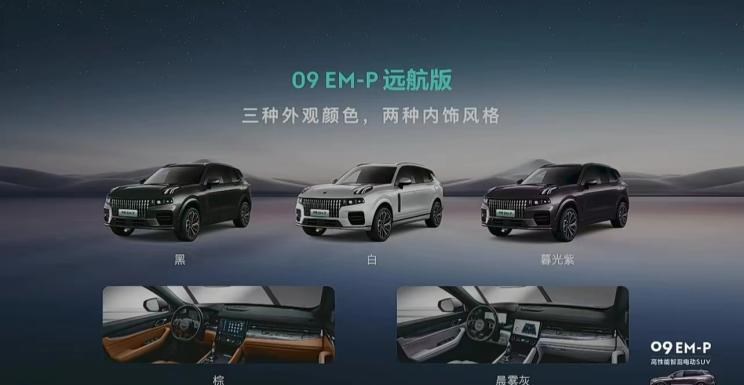  理想汽车,理想L8,领克,领克09 PHEV,大众,途昂,领克09