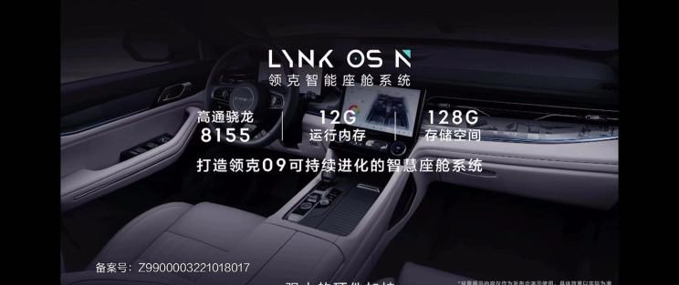  理想汽车,理想L8,领克,领克09 PHEV,大众,途昂,领克09