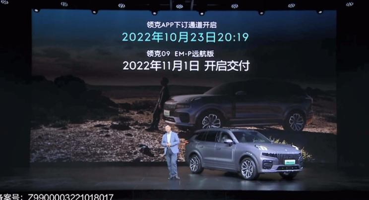  理想汽车,理想L8,领克,领克09 PHEV,大众,途昂,领克09