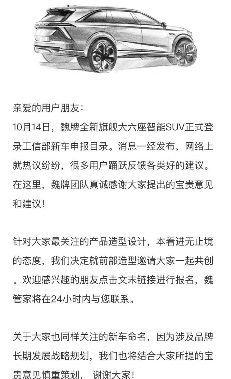  理想汽车,理想L8,魏牌,摩卡,路虎,发现,长安,长安CS95,哈弗,哈弗大狗,摩卡DHT-PHEV,AITO,问界M7