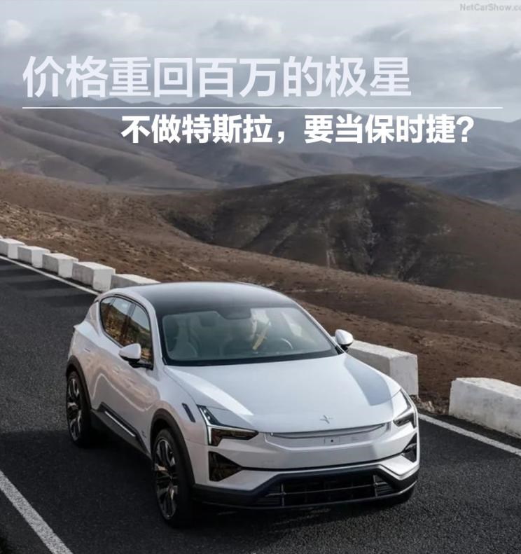  特斯拉,Model 3,Model X,Polestar极星,Polestar 3,Model S,Polestar 1,极氪,ZEEKR 001,Polestar 2,小鹏,小鹏P5,别克,世纪,比亚迪,汉