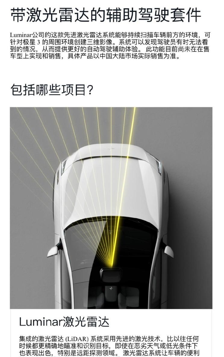  特斯拉,Model 3,Model X,Polestar极星,Polestar 3,Model S,Polestar 1,极氪,ZEEKR 001,Polestar 2,小鹏,小鹏P5,别克,世纪,比亚迪,汉