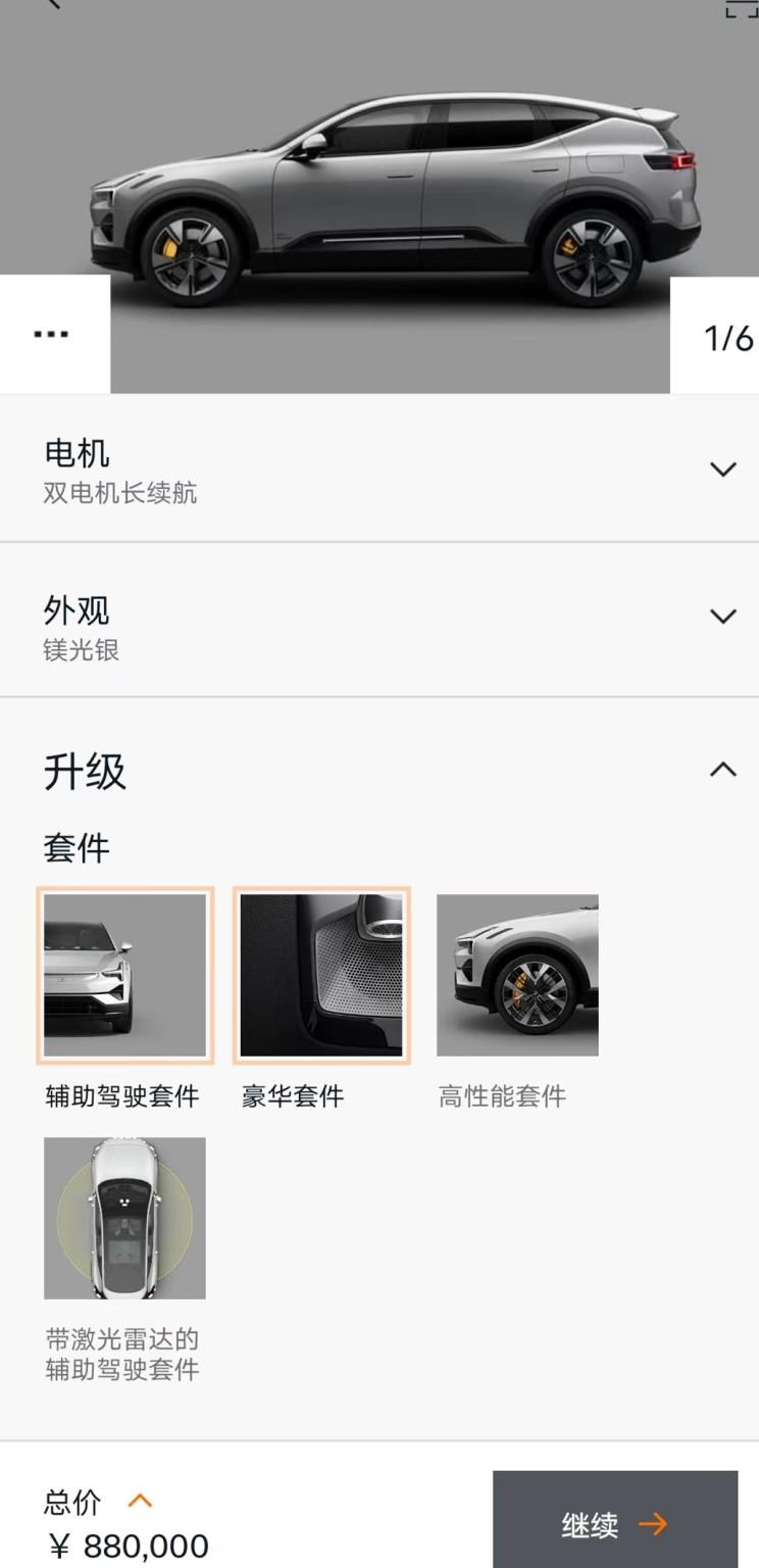  特斯拉,Model 3,Model X,Polestar极星,Polestar 3,Model S,Polestar 1,极氪,ZEEKR 001,Polestar 2,小鹏,小鹏P5,别克,世纪,比亚迪,汉