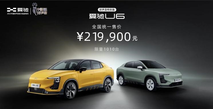  特斯拉,Model Y,爱驰,爱驰U6