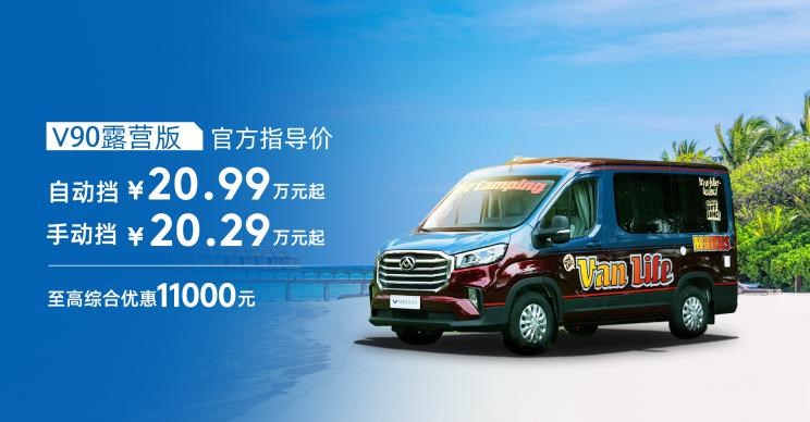  上汽大通MAXUS,上汽大通MAXUS V90,上汽大通MAXUS V70