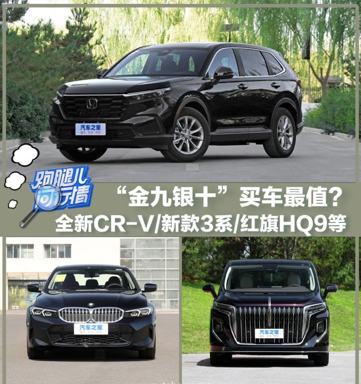  宝马,宝马3系,日产,天籁,本田,本田CR-V,奔驰,奔驰C级