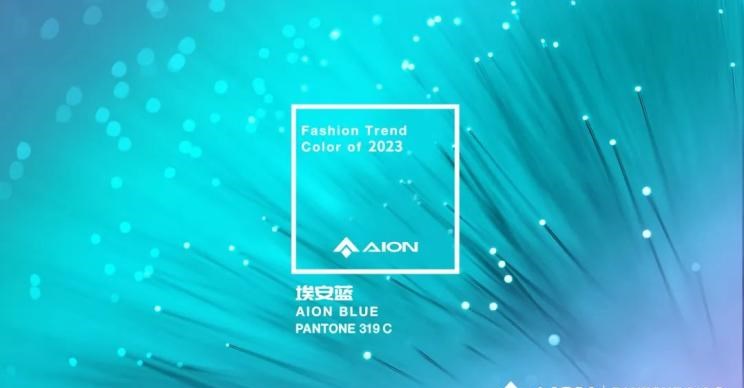  埃安,AION Y, AION Hyper SSR, AION Hyper GT,AION V,AION LX,AION S