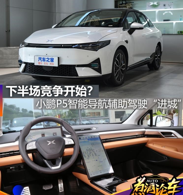  特斯拉,Model Y,Model 3,蔚来,蔚来ET7,路虎,发现,小鹏,小鹏P5,小鹏G9