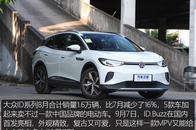  特斯拉,Model X,Model S,Model 3,Model Y,大众,途岳,途观L,宝来,迈腾,帕萨特,速腾,途铠,探歌,途锐,探影,Polo,探岳,高尔夫,一汽-大众CC,途昂,揽巡,桑塔纳,凌渡,揽境,朗逸,比亚迪,比亚迪V3,比亚迪e6,比亚迪e3,比亚迪D1,元新能源,比亚迪e9,宋MAX新能源,元Pro,比亚迪e2,驱逐舰05,海鸥,护卫舰07,海豹,元PLUS,海豚,唐新能源,宋Pro新能源,汉,宋PLUS新能源,秦PLUS新能源,埃安,AION Y, AION Hyper SSR, AION Hyper GT,AION V,AION LX,AION S,蔚来,蔚来ES5,蔚来EC7,蔚来ES7,蔚来ET7,蔚来EC6,蔚来ES8,蔚来ES6,蔚来ET5,AITO,问界M5,问界M7,丰田,卡罗拉锐放,威兰达,锋兰达,RAV4荣放,汉兰达,卡罗拉,凯美瑞,亚洲狮,一汽丰田bZ3,红杉,丰田C-HR,皇冠,埃尔法,广汽丰田bZ4X,YARiS L 致炫,赛那,皇冠陆放,雷凌,威驰,亚洲龙,小鹏,小鹏P5,小鹏G3,小鹏G9,小鹏P7