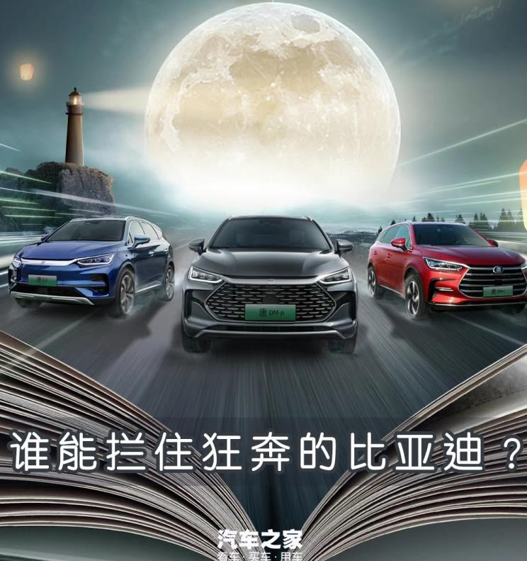  比亚迪,海豹,特斯拉,Model Y,Model 3,大众,速腾,MINI,MINI,日产,轩逸,海豚,小鹏,小鹏P7,元PLUS,五菱汽车,宏光MINIEV,护卫舰07,哈弗,哈弗H6,汉,驱逐舰05