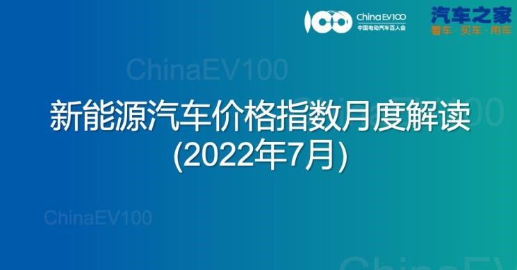  奥迪,奥迪A6L,丰田,丰田C-HR,广汽集团,绎乐,北京汽车,北京EU5,北京EU7,奇瑞,瑞虎8 PLUS鲲鹏e+,大众,帕萨特,马自达,马自达CX-30 EV,东风风光,风光MINIEV,长安,长安UNI-K,MINI,MINI,路虎,发现运动版,比亚迪,元Pro,智己汽车,智己L7,荣威,荣威RX5 eMAX,奥迪Q2L,名爵,MG领航,吉利汽车,缤越,星途,星途追风ET-i,红旗,红旗E-QM5,标致,标致508L,宝马,宝马5系,蔚来,蔚来ET7,哪吒汽车,哪吒U,哪吒V,沃尔沃,沃尔沃XC60,思铭,本田M-NV,沃尔沃S90,奇瑞新能源,QQ冰淇淋,沃尔沃S60,发现,威马汽车,威马EX5,荣威i6 MAX,三菱,阿图柯,小鹏,小鹏P7,荣威Ei5,比亚迪e2,东风风神,风神E70,极氪,ZEEKR 001,Polestar极星,Polestar 2,蔚来ES8,雷凌,五菱汽车,宏光MINIEV,荣威RX5,威兰达,星途追风,思皓,思皓E50A,卡罗拉,几何汽车,几何A,理念,广汽本田VE-1,奥迪A6,ARCFOX极狐,极狐 阿尔法T,极狐 阿尔法S,别克,微蓝7,欧拉,欧拉好猫,迈腾,福特,Mustang,林肯,冒险家,锐际,蔚来ES6,领克,领克06,RAV4荣放,汉,驱逐舰05,瑞虎8,瑞虎8 PLUS,名爵6,马自达CX-30,奔驰,奔驰E级,领克09,探岳