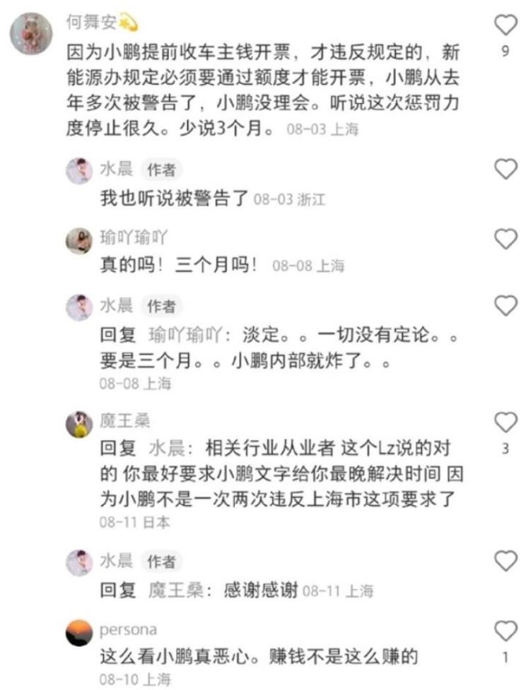  小鹏,小鹏P5,小鹏G3,小鹏G9,小鹏P7