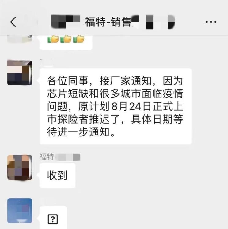  福特,探险者