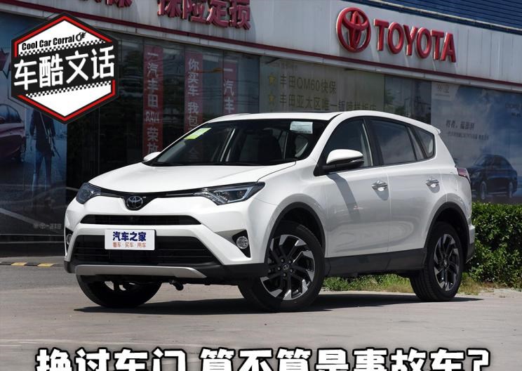  丰田,RAV4荣放