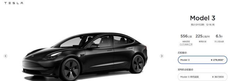  特斯拉,Model Y,Model 3