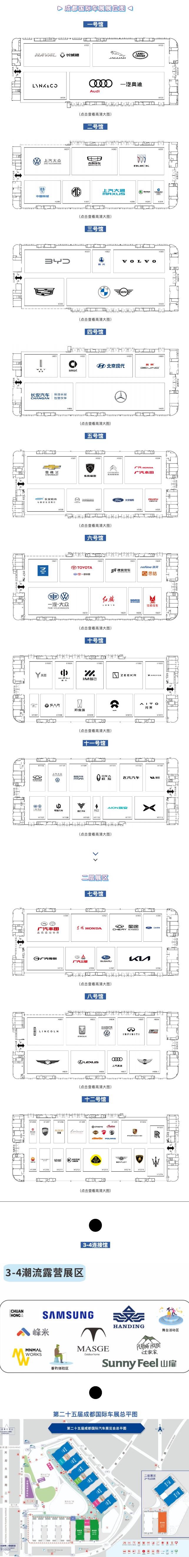  现代,帕里斯帝,长安欧尚,长安欧尚X5,起亚,狮铂拓界,路虎,揽胜,思皓,思皓X8 PLUS,智己汽车,智己LS7,红旗,红旗HQ9,北京,北京BJ60,LUMMA,LUMMA CLR X7,蔚来,蔚来ET5,思皓X8,几何汽车,几何G6,奇瑞新能源,无界Pro,本田,思域,小鹏,小鹏G9,江铃,江铃福顺,长安欧尚X5 PLUS,高合HiPhi,高合HiPhi Z,福特,探险者,大众,途昂,揽胜运动版