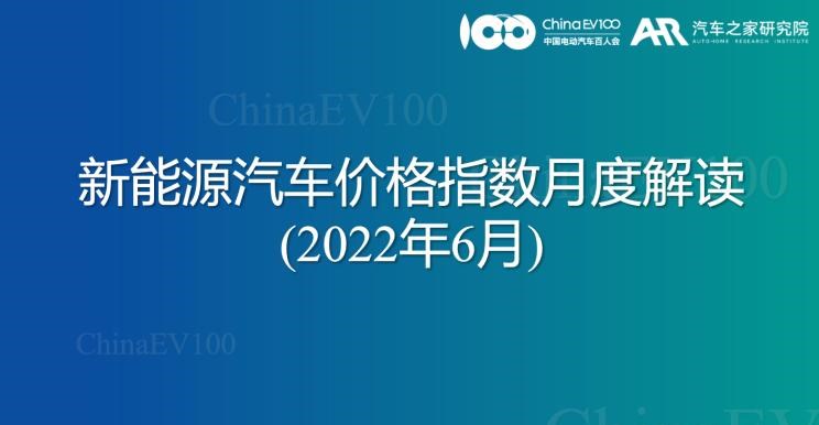  奥迪,奥迪A6L,丰田,丰田C-HR,思皓,思皓E40X,北京汽车,北京EU7,几何汽车,几何C,大众,帕萨特,长安,长安UNI-K,路虎,发现运动版,比亚迪,元Pro,智己汽车,智己L7,奥迪Q2L,吉利汽车,缤越,博瑞,红旗,红旗E-QM5,魏牌,摩卡,宝马,宝马5系,唐新能源,蔚来,蔚来ET7,哪吒汽车,哪吒V,沃尔沃,沃尔沃XC60,思铭,本田M-NV,沃尔沃S90,奇瑞新能源,QQ冰淇淋,沃尔沃S60,发现,海豚,威马汽车,威马EX5,荣威,荣威i6 MAX,小鹏,小鹏P7,东风风神,风神E70,极氪,ZEEKR 001,蔚来ES8,宋PLUS新能源,本田,本田CR-V,思皓E50A,摩卡DHT-PHEV,卡罗拉,理念,广汽本田VE-1,埃安,AION LX,奥迪A6,ARCFOX极狐,极狐 阿尔法S,别克,微蓝7,欧拉,欧拉好猫,迈腾,领克,领克01,雪佛兰,畅巡,蔚来EC6,福特,锐际,广汽集团,广汽丰田iA5,蔚来ES6,AION Y,领克06,汉,名爵,名爵6,威马W6,奔驰,奔驰E级,领克09,探岳