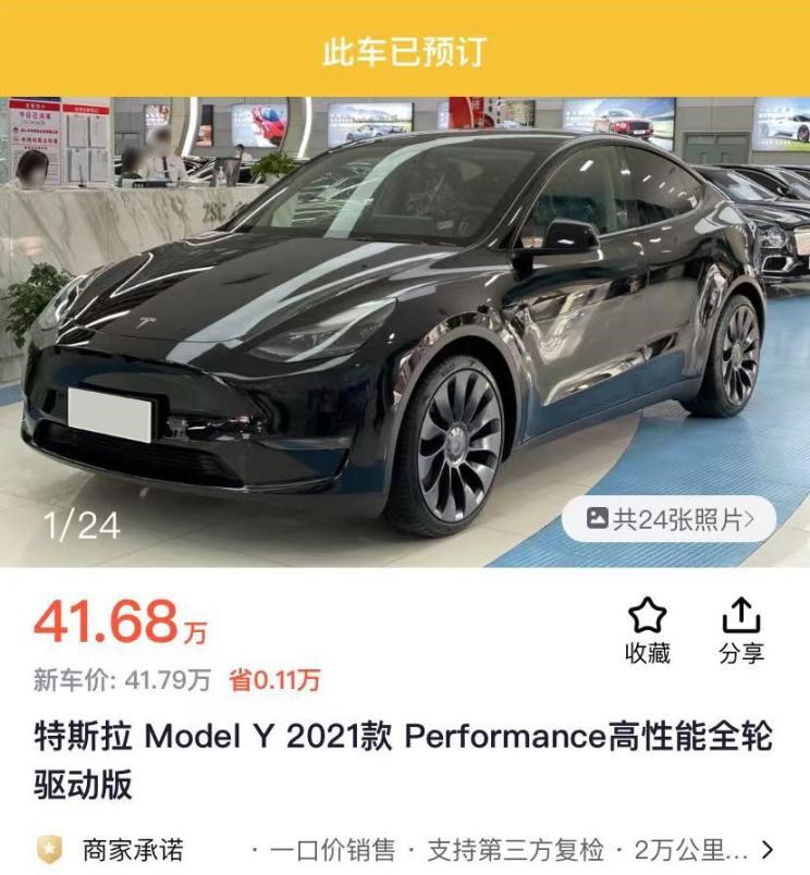  特斯拉,Model Y,路虎,发现