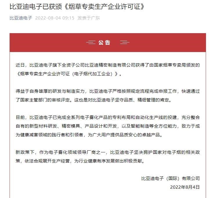  比亚迪,比亚迪V3,比亚迪e6,比亚迪e3,比亚迪D1,元新能源,比亚迪e9,宋MAX新能源,元Pro,比亚迪e2,驱逐舰05,海鸥,护卫舰07,海豹,元PLUS,海豚,唐新能源,宋Pro新能源,汉,宋PLUS新能源,秦PLUS新能源