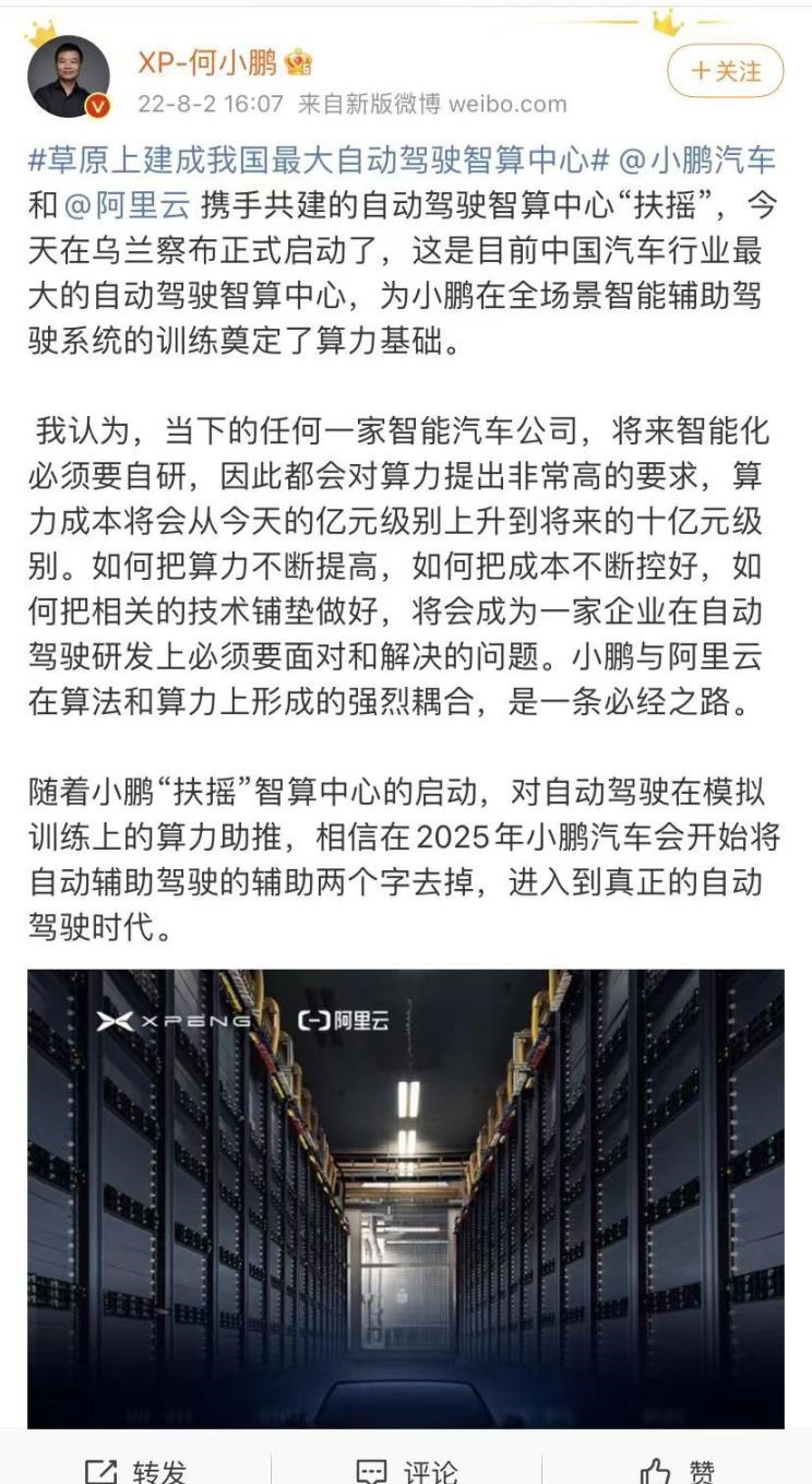  小鹏,小鹏P5,小鹏G3,小鹏G9,小鹏P7