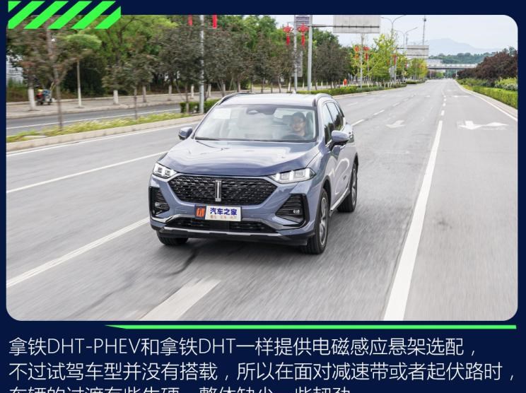  魏牌,拿铁DHT-PHEV,拿铁DHT,玛奇朵DHT,领克,领克01 PHEV,丰田,威兰达,领克01