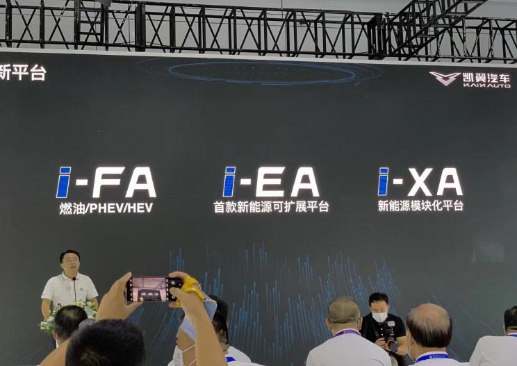  凯翼,凯翼i-XA 01,凯翼i-EA 02,轩度EV,凯翼i-EA 01,炫界Pro EV,凯翼V7,凯翼昆仑新能源,炫界Pro,炫界,轩度,凯翼昆仑,理念,广汽本田VE-1