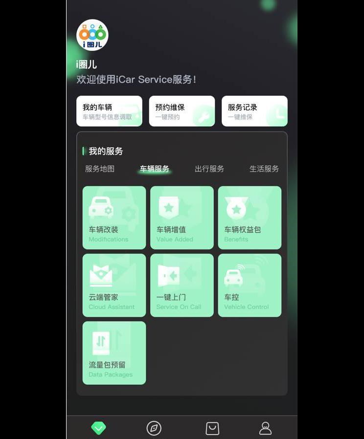  奇瑞新能源,QQ冰淇淋