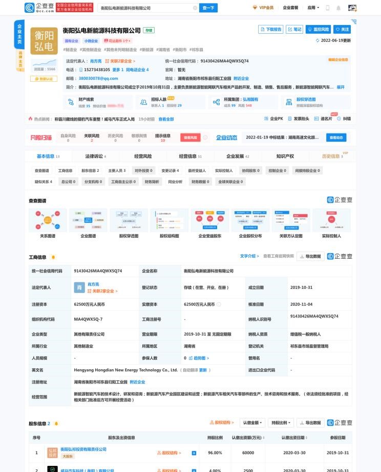  长城,风骏7 EV,炮EV,风骏7,风骏5,山海炮,金刚炮,炮,威马汽车,威马M7,威马EX5,威马E.5,威马W6