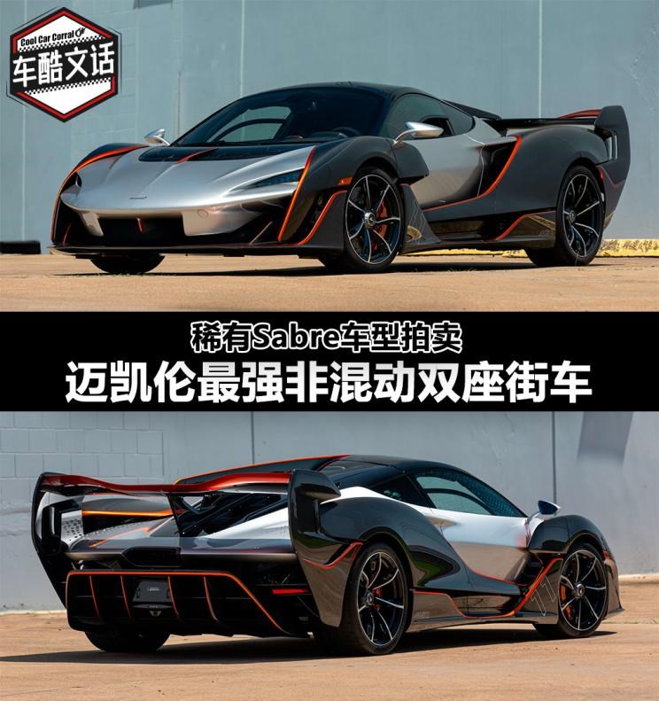  迈凯伦,迈凯伦Speedtail,迈凯伦765LT,Artura,迈凯伦GT