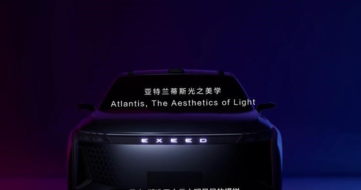  星途,AtlantiX,星途追风ET-i,星途TX,星途追风,星途凌云,星途瑶光,星途揽月,理念,广汽本田VE-1