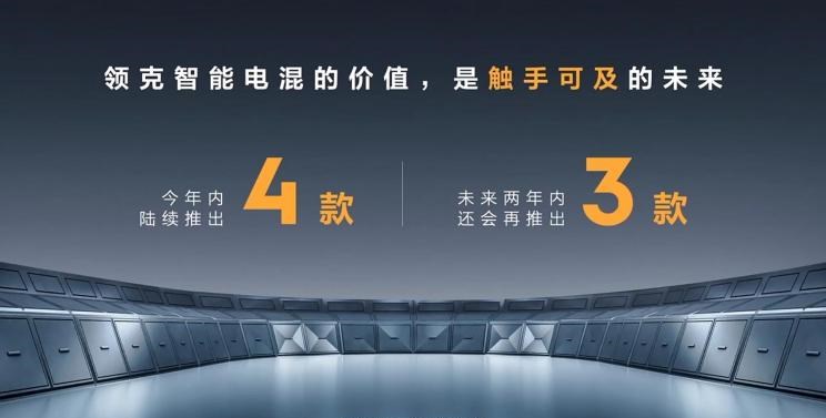  领克,领克02,领克05,领克01,领克09,领克06,领克09 PHEV,领克03,领克05 PHEV,领克01 PHEV,领克06 PHEV,领克02 Hatchback,理念,广汽本田VE-1