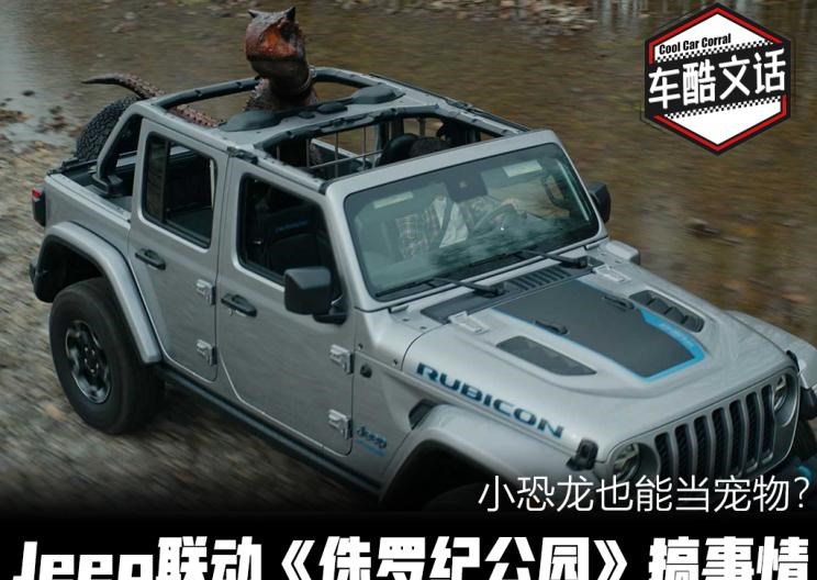  Jeep,牧马人