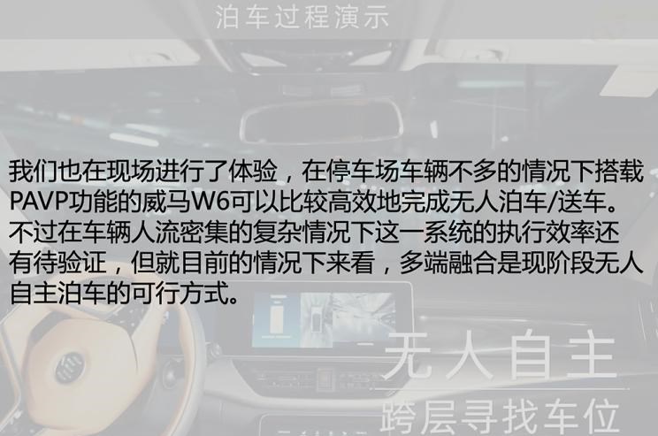  路虎,发现,威马汽车,威马W6