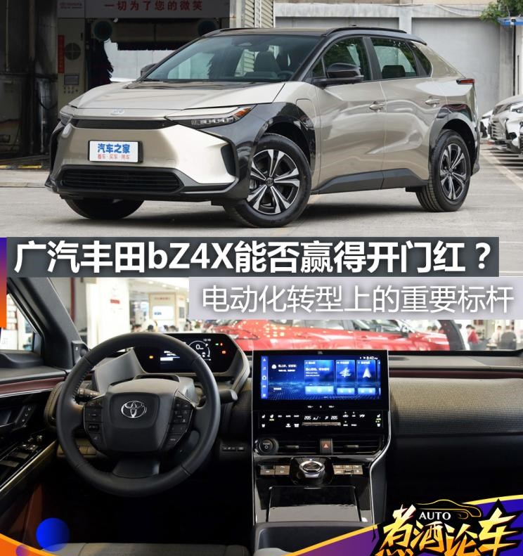  丰田,丰田C-HR,特斯拉,Model Y,汉兰达,广汽丰田bZ4X,赛那,路虎,发现,比亚迪,汉