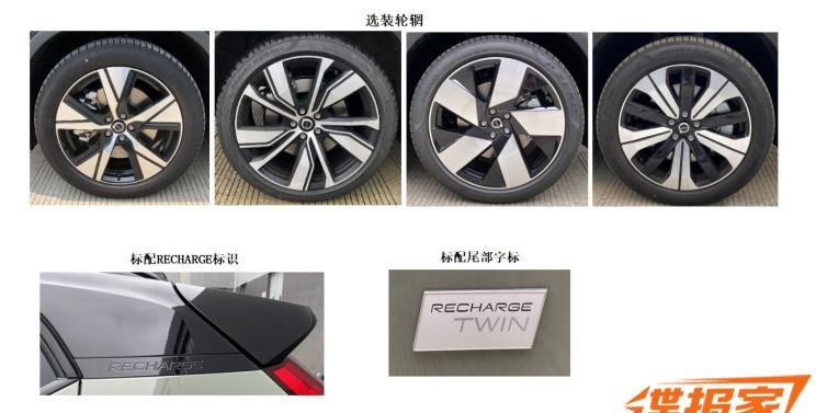  沃尔沃,沃尔沃C40,沃尔沃XC40,路虎,发现,沃尔沃XC40 RECHARGE