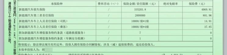  埃安,AION S,特斯拉,Model Y,Model 3,路虎,发现