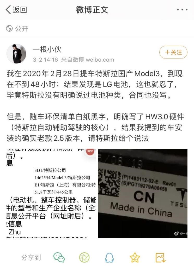  AITO,问界M5,特斯拉,Model 3,蔚来,蔚来ET7,吉利汽车,星越L,丰田,凯美瑞,路虎,发现,小鹏,小鹏P5,北京汽车,魔方,欧拉,欧拉好猫