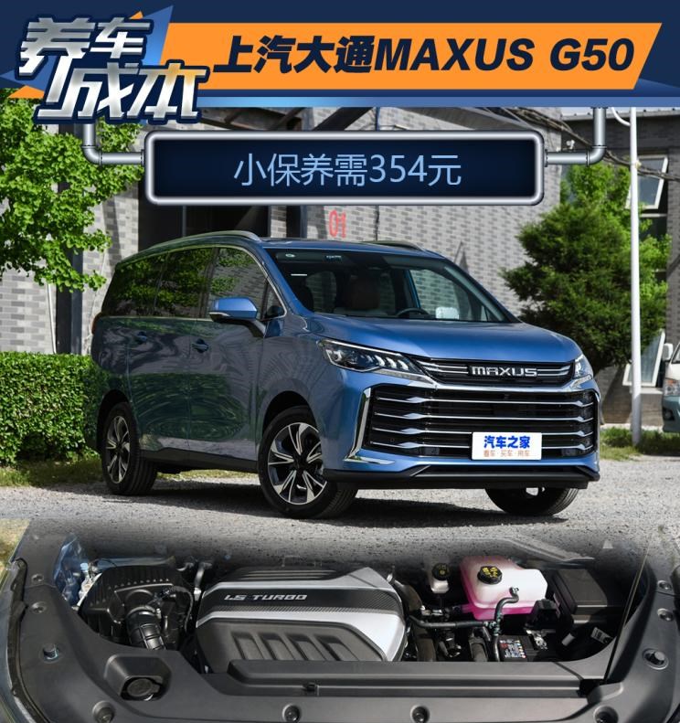  上汽大通MAXUS,上汽大通MAXUS G50