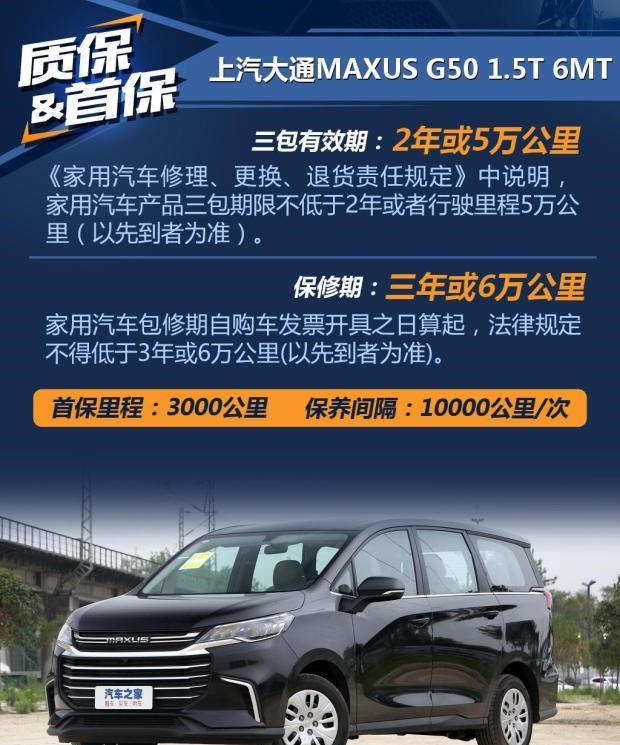  上汽大通MAXUS,上汽大通MAXUS G50